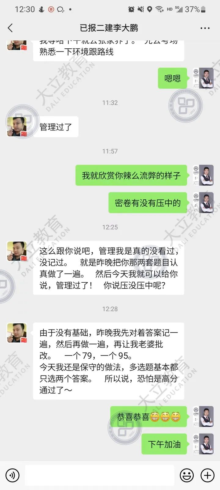 大立网校2018年二级建造师视频,大立教育2020年二级建造师