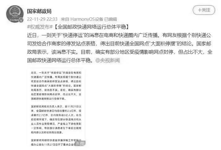 沪一地铁站临时封站！上海转运中心停运？南京路步行街被合围？“来、返沪不满5天”标记怎样去掉？