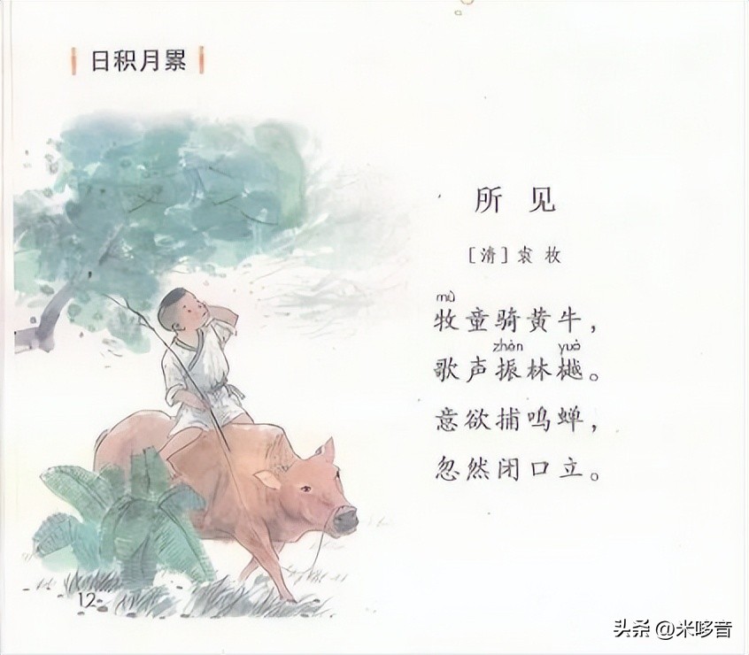 三年级语文上册古诗词注音版,三年级下古诗三首多音字