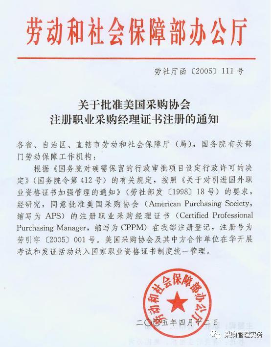 cppm采购经理培训课程,采购cppm证书有用吗