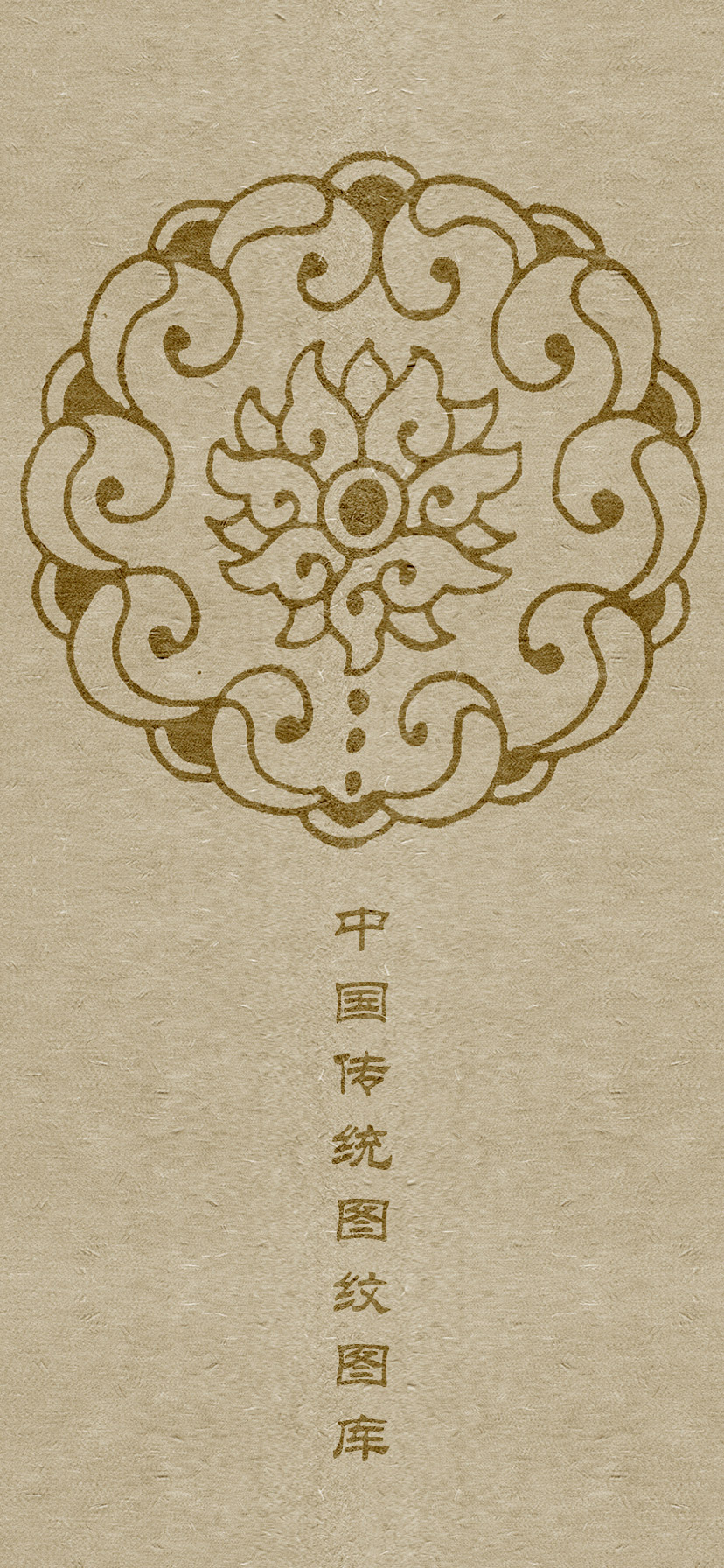 六字真言颂莲花纹身图案大全男,中国老传统莲花图案纹样