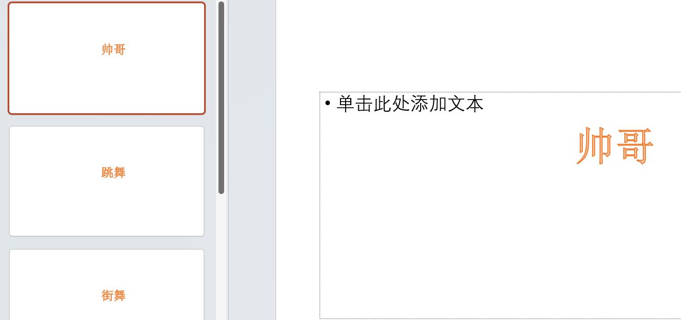 ppt批量导入图片调大小,ppt快速批量导入文字排版