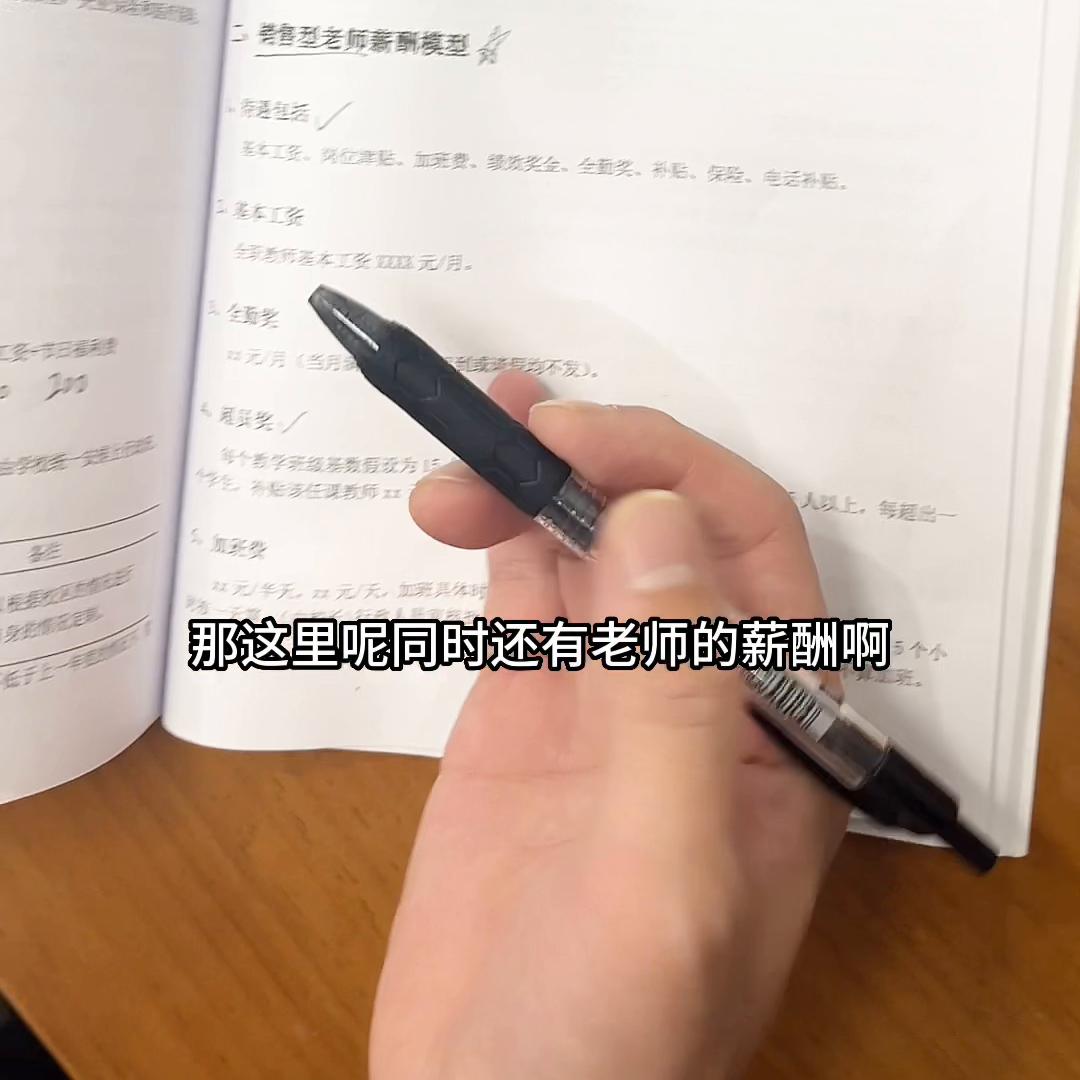 教务老师的岗位职责,教务岗位薪酬构成