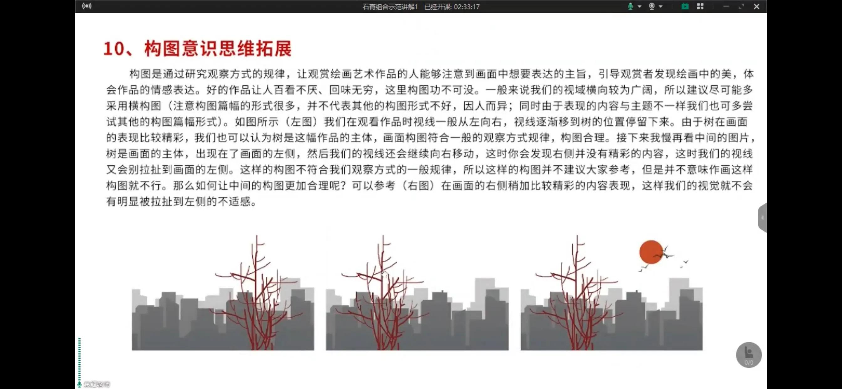 死水老师画画教程,林泉老师画画教学