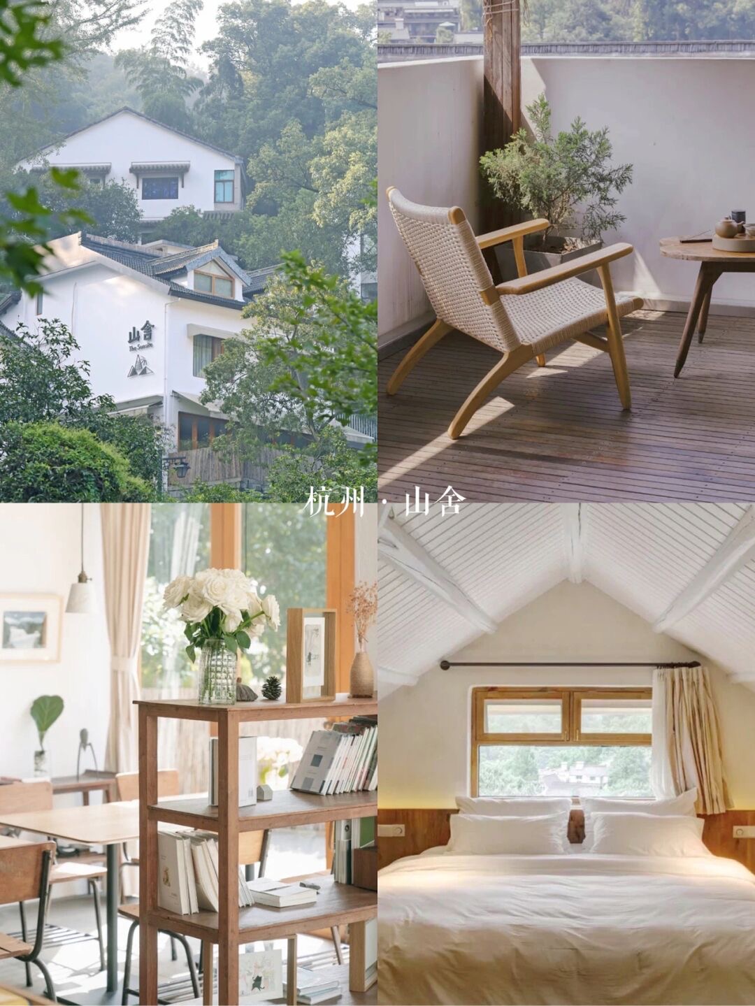 民宿杭州平价,民宿推荐杭州西湖