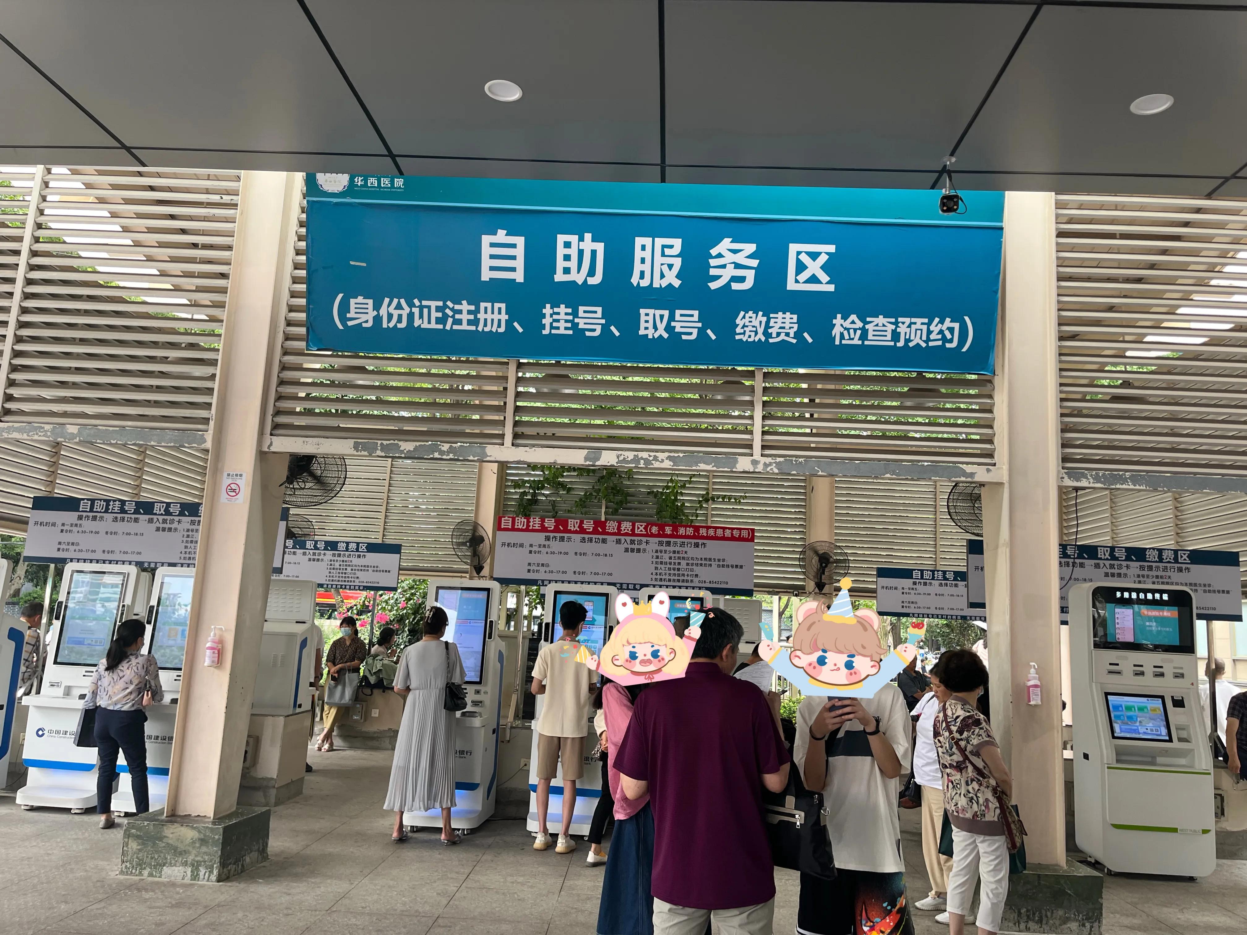 华西医院就诊必须要就诊卡吗,华西医院电子就诊卡注册不了