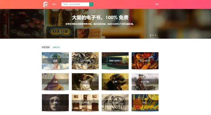 告别书荒，分享8个免费*载下**电子书的网站，97%的书籍都能找到！