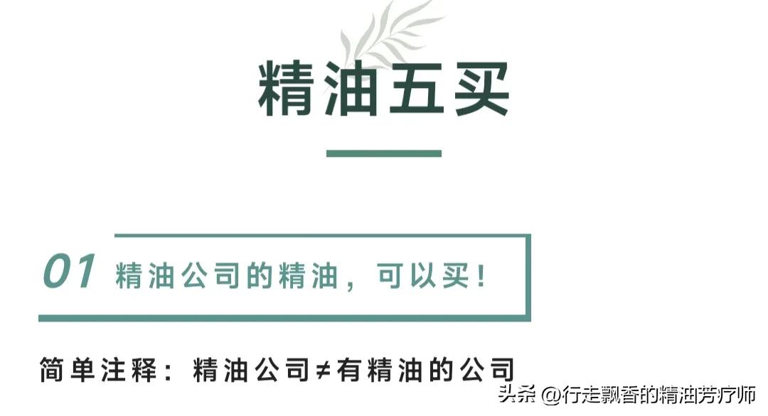 十大入门精油,新手入门精油分类