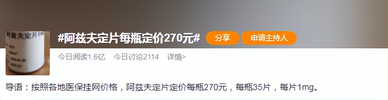 阿兹夫定新冠三期临床试验结果,新冠药阿兹夫定开售