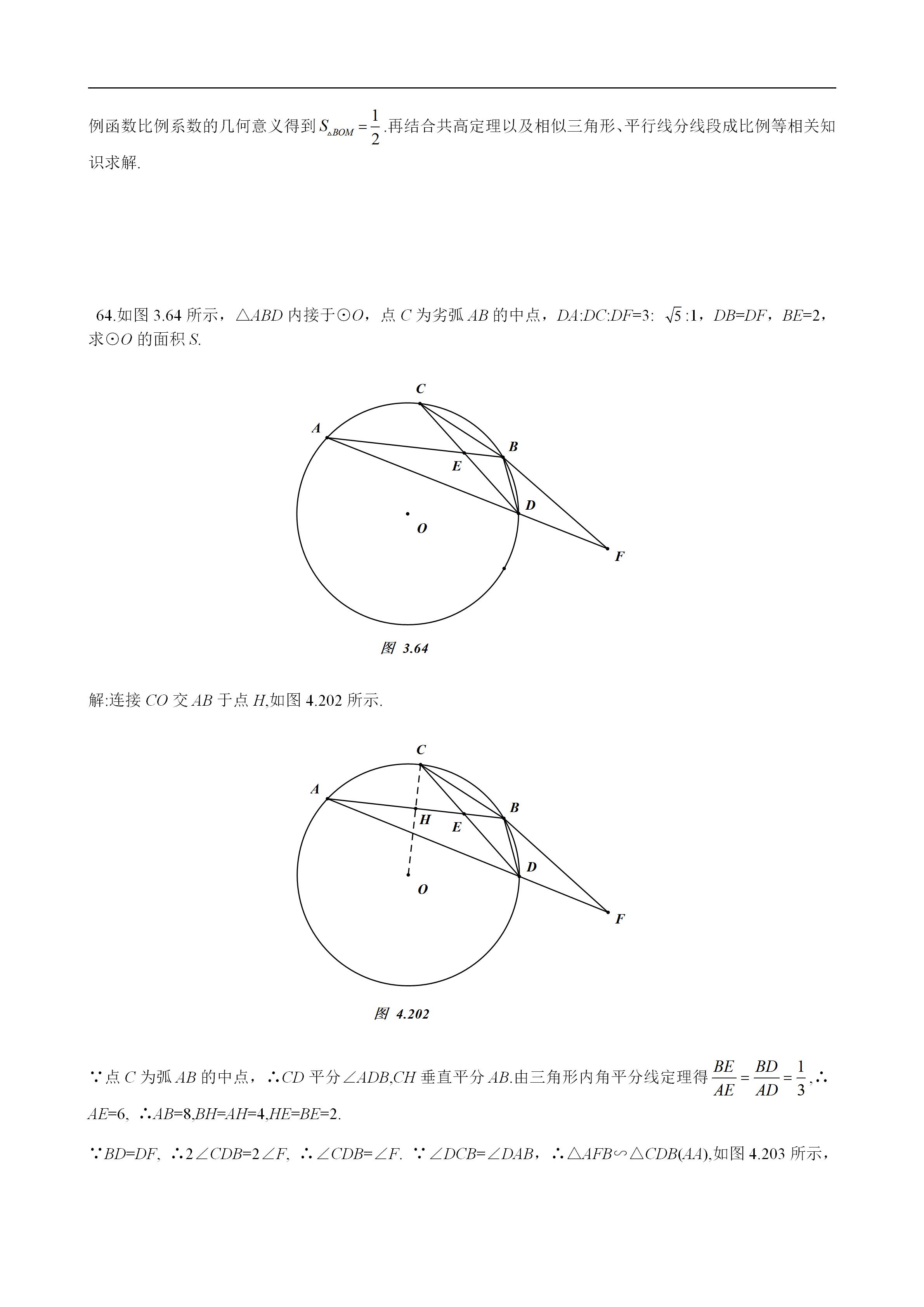 平面几何100道及答案,二次函数与几何综合解题技巧