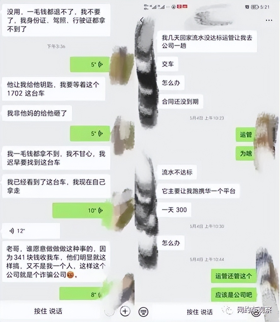 “工资”不发流水划扣车子拖走,合肥小平台租赁公司坑惨小白司机
