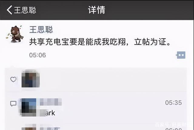 共享充电宝投资靠谱吗,共享充电宝投资前景