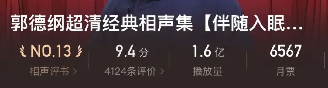 郭德纲超长哄睡完整版10小时,郭德纲哄睡100分钟音频