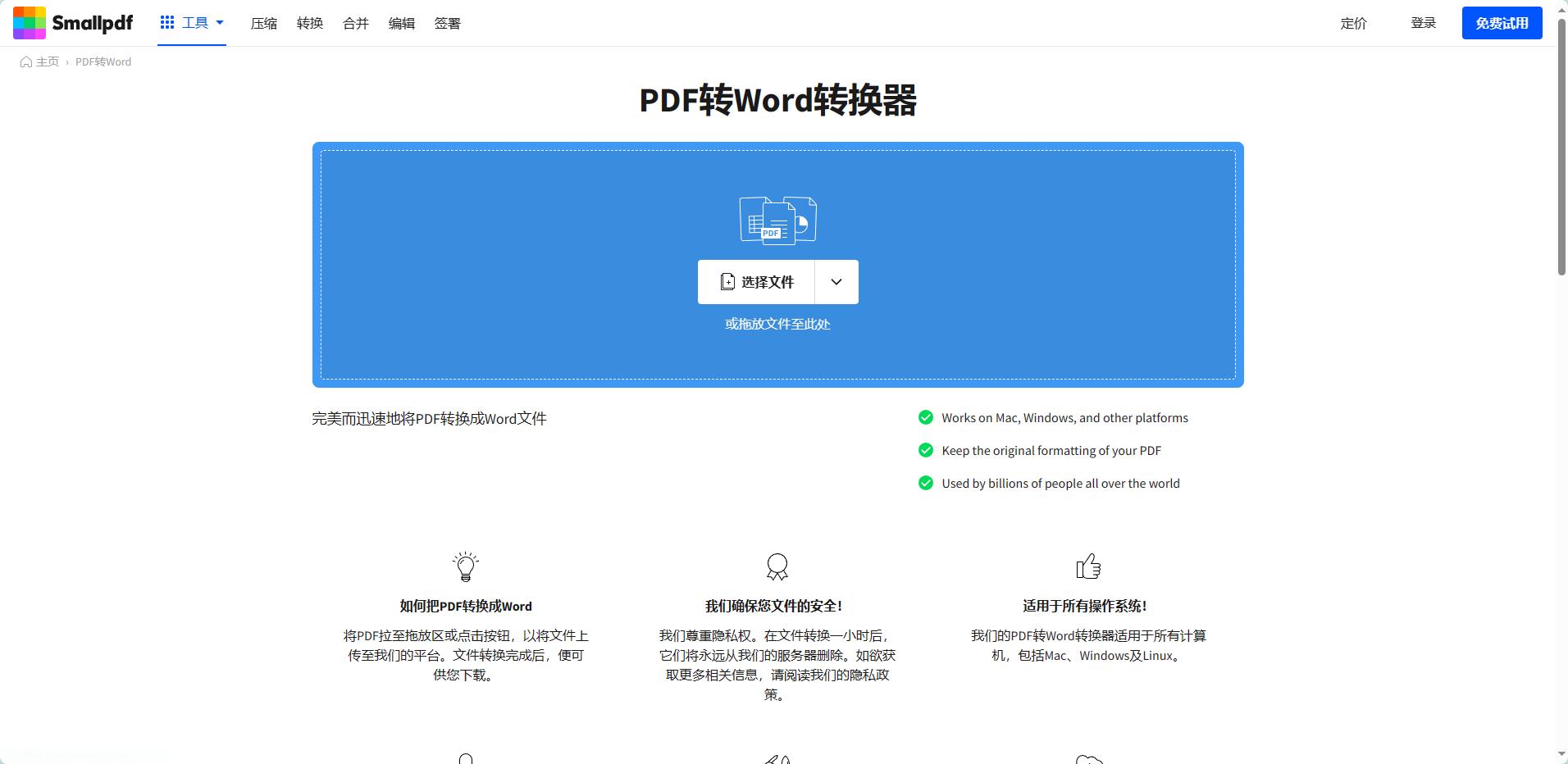 wps上的pdf如何转换成word文档,pdf文件怎么转换成word文档