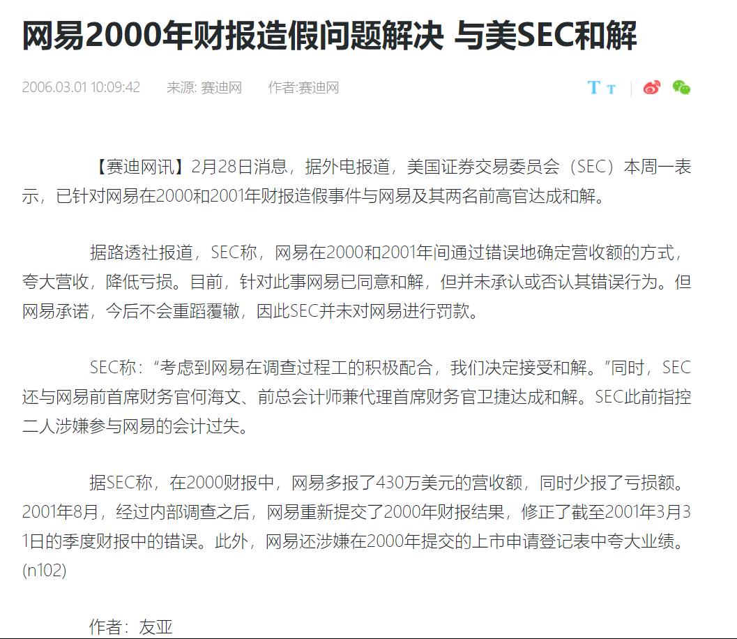 网易老总丁磊养猪,网易创始人兼ceo丁磊爱好养猪