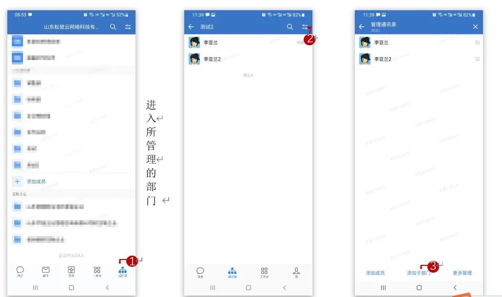 新注册企业微信运营技巧和方法,微信号如何做企业认证