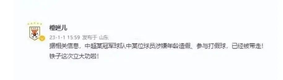 大瓜爆料多名球员涉赌，中国“小坎特”金敬道最令人惋惜