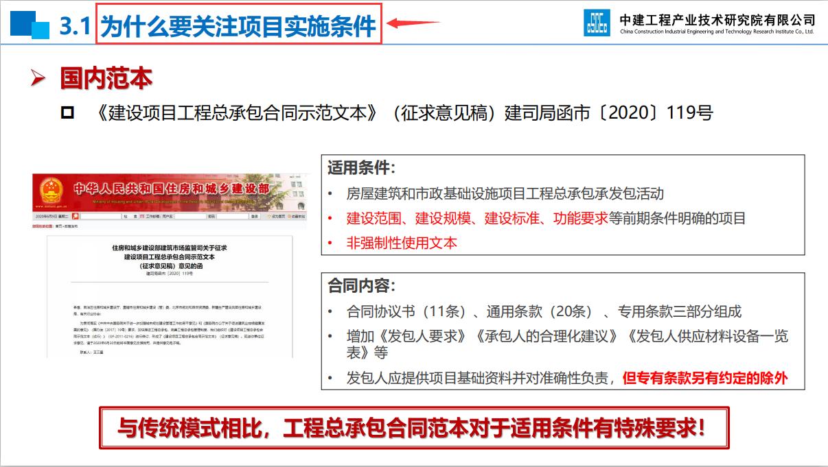 epc前期策划及设计管理全过程,epc总承包前期策划方案