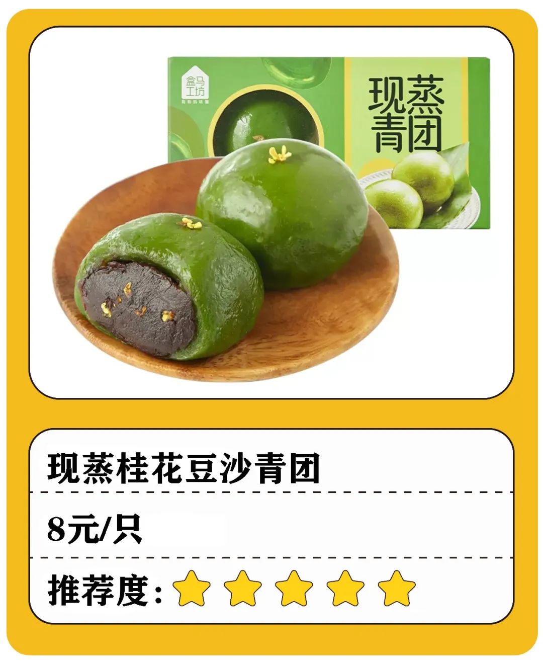 盒马新品测评,盒马新品