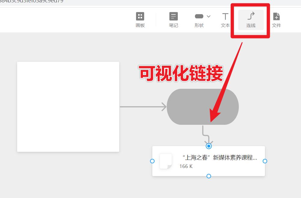 学用系列｜“氢图”，视觉化白板笔记工具公测体验