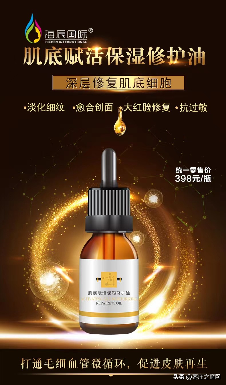 海辰国际斑痘世家薛城,海辰国际斑痘世家效果好不好