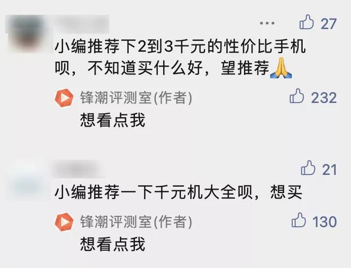 最新千元机性价比最高的手机,性价比最高的千元机型