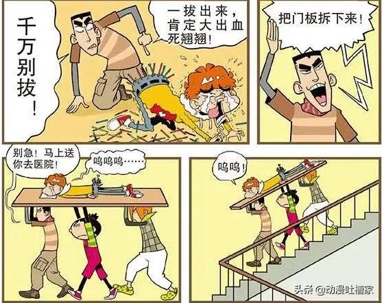 阿衰漫画阿衰变成帅哥,阿衰漫画阿衰的头卡在了墙里