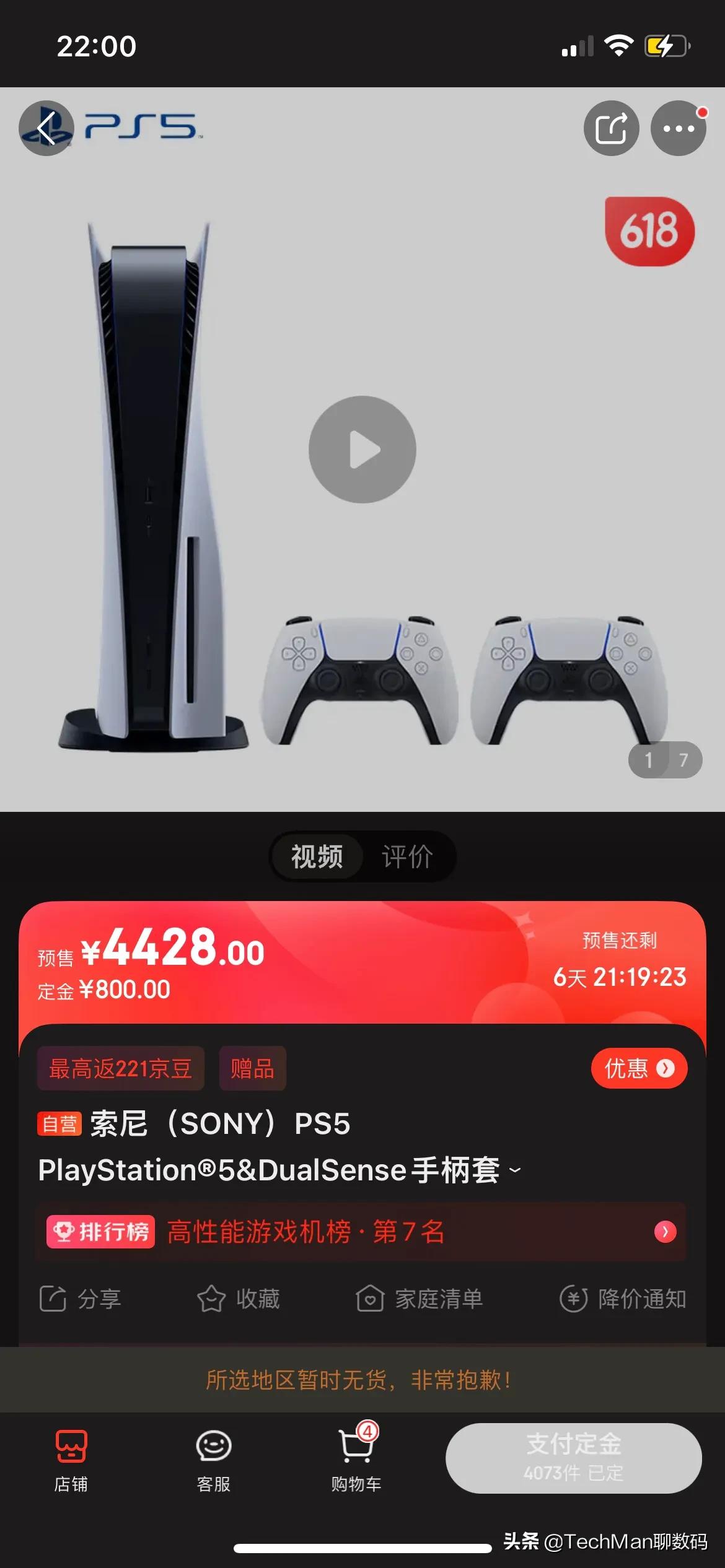 小白第一次买ps5,如何官方原价买ps5