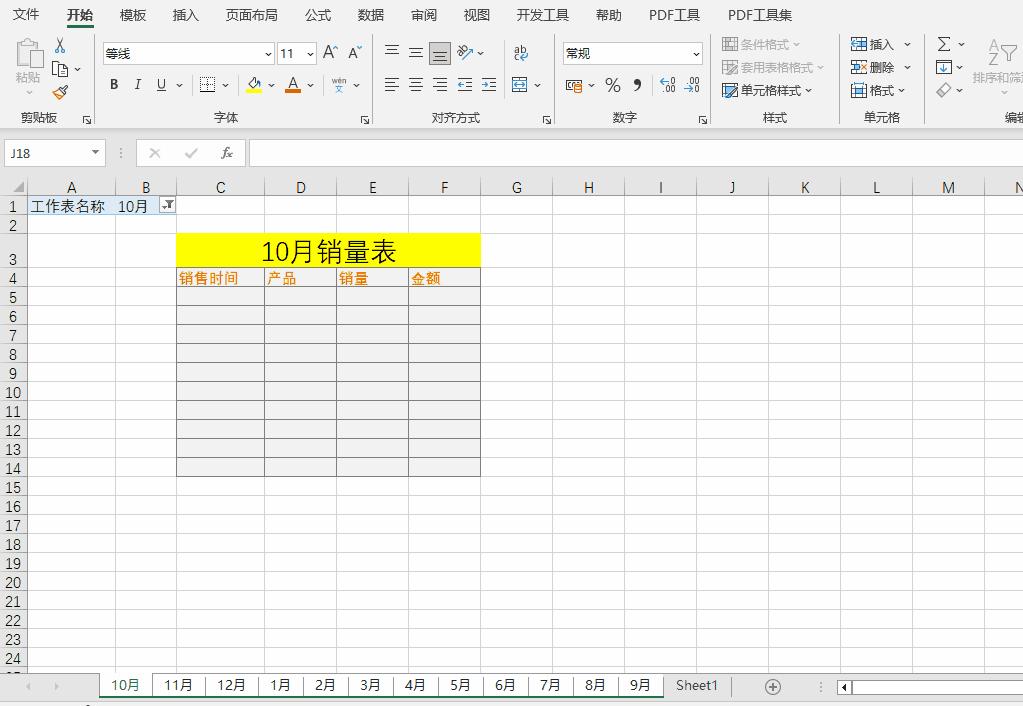 excel动态图表表头切换,excel如何批量新建多个工作表名称