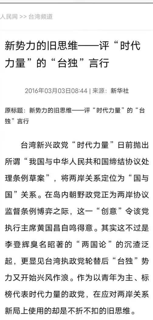 千万粉丝博主谷阿莫，要去竞选*独台**委员了