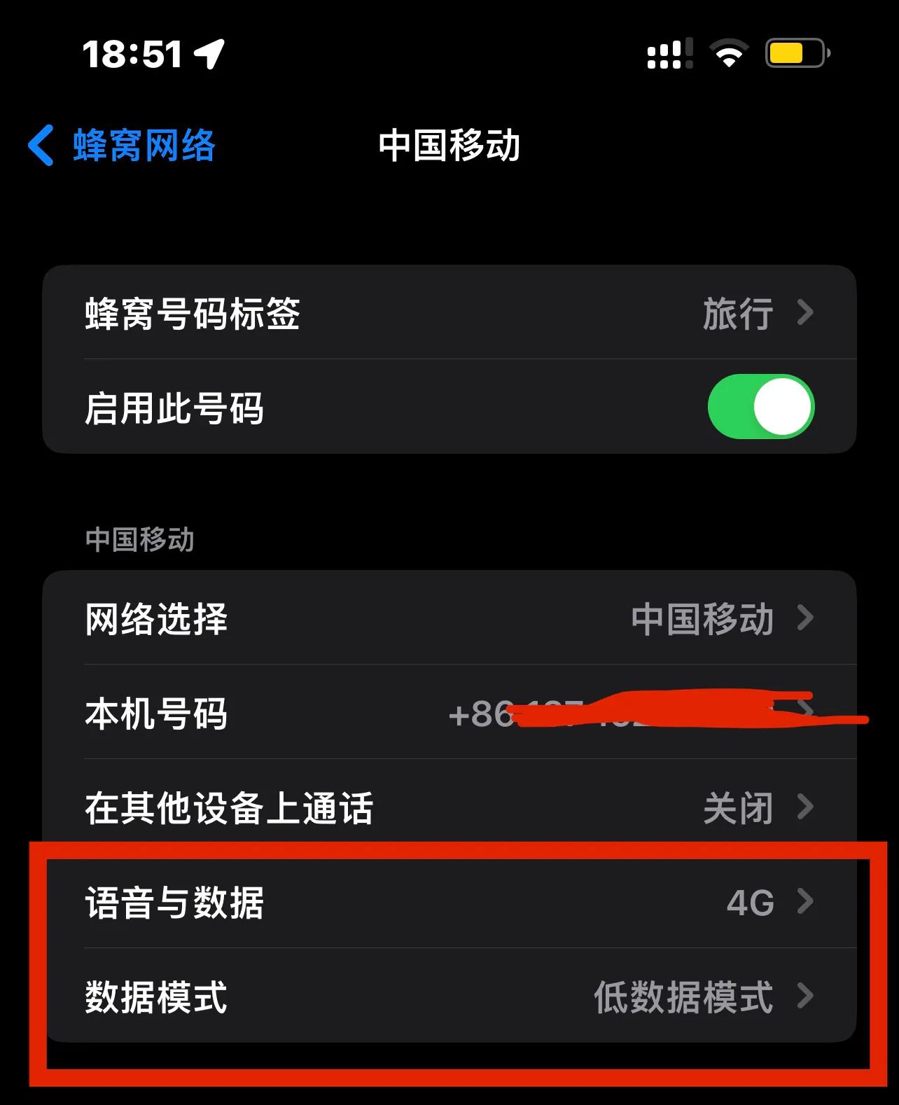 iphone耗电太快的有效解决方法,解决iphone耗电异常耗电快问题