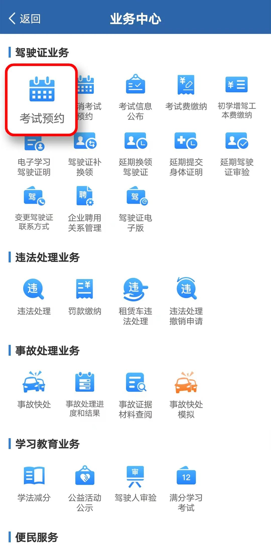 驾考挂科了怎么办,驾考科二挂科几天后补考