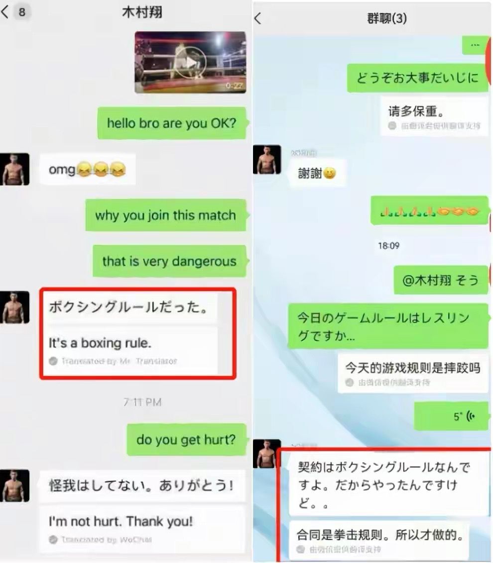 玄武倒摔日本拳王木村翔,中国选手玄武对阵木村翔