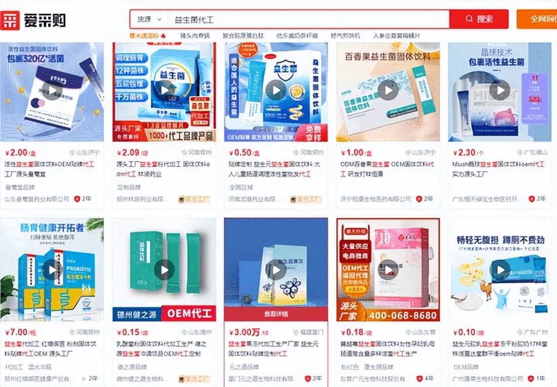 含菌量百亿千亿，代工成本却低至几毛！爆火的益生菌正在坑你的钱