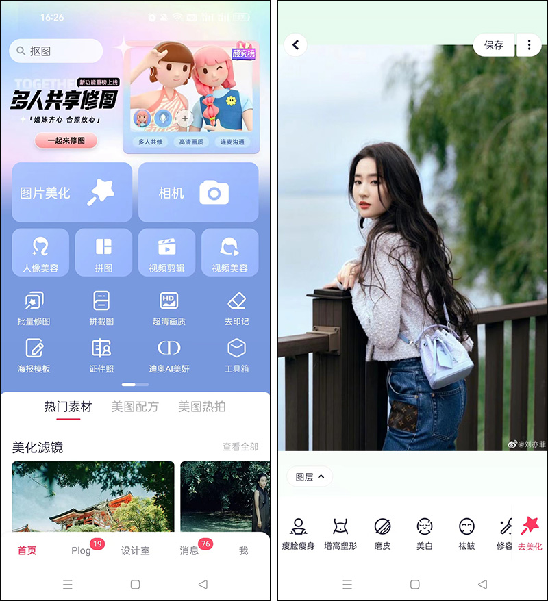 高漫数位板1060p画画软件推荐,最好用的手机p图软件有哪些