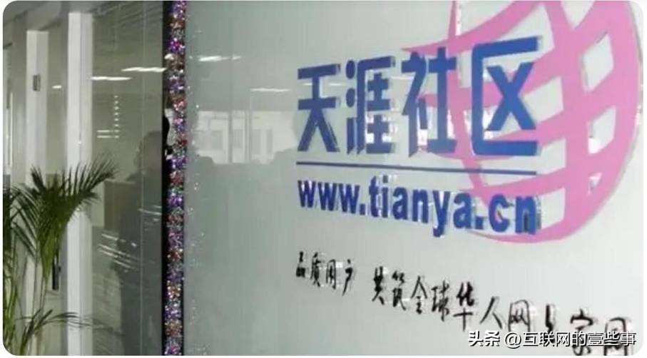 天涯社区回应官网打不开,天涯社区回应无法打开