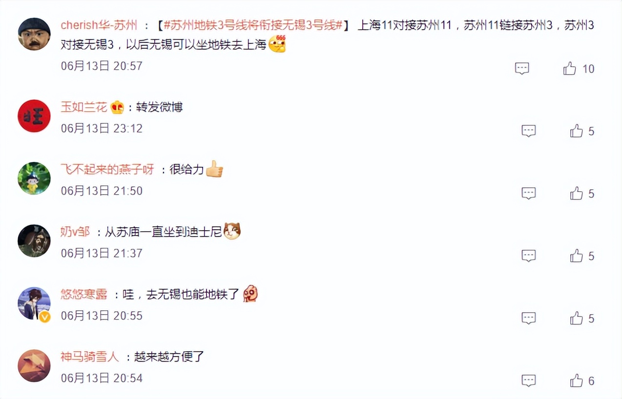 疫情期间苏州可以去无锡机场吗,苏州为什么不通地铁到无锡机场