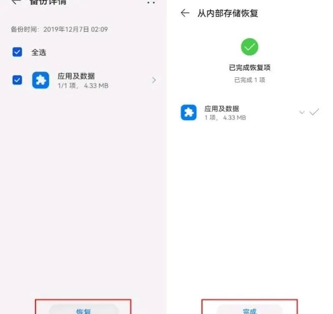 华为鸿蒙装谷歌框架,华为装谷歌框架鸿蒙2.0