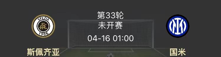 从“七姐妹”到“八仙”看意甲内卷