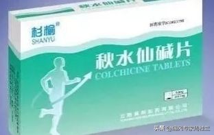 痛风立竿见影的止痛药,痛风药30分钟见效