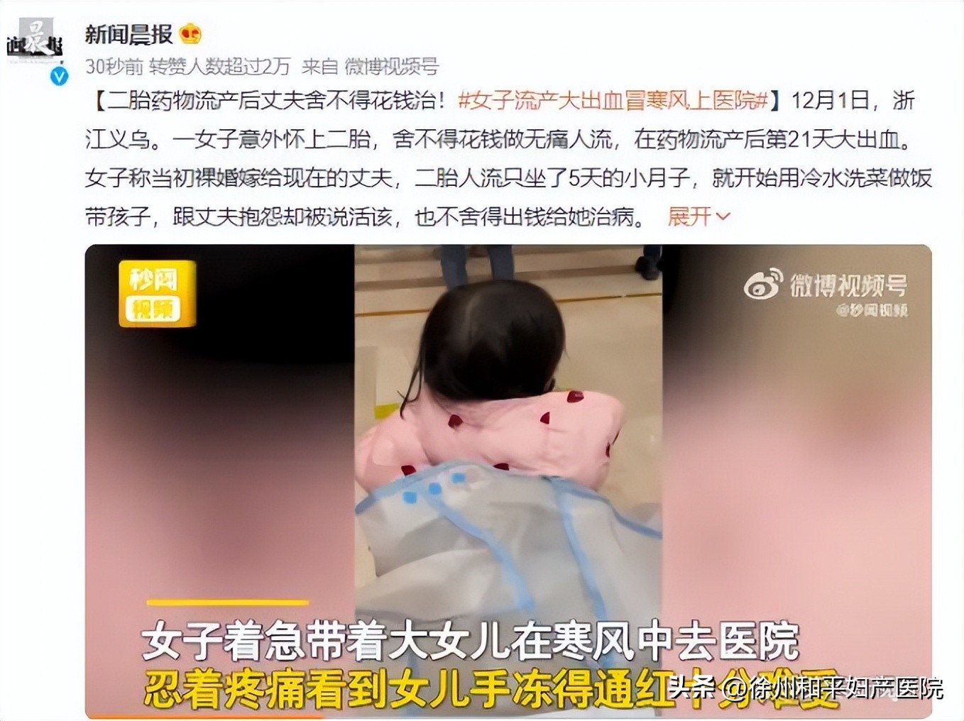 女子怀二胎药流大出血,二胎药流大出血