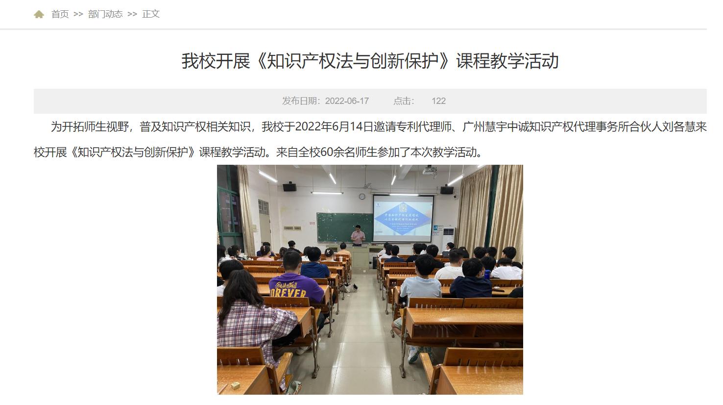 广州华商职业技术学校评论,广州华商职业学院创业补贴