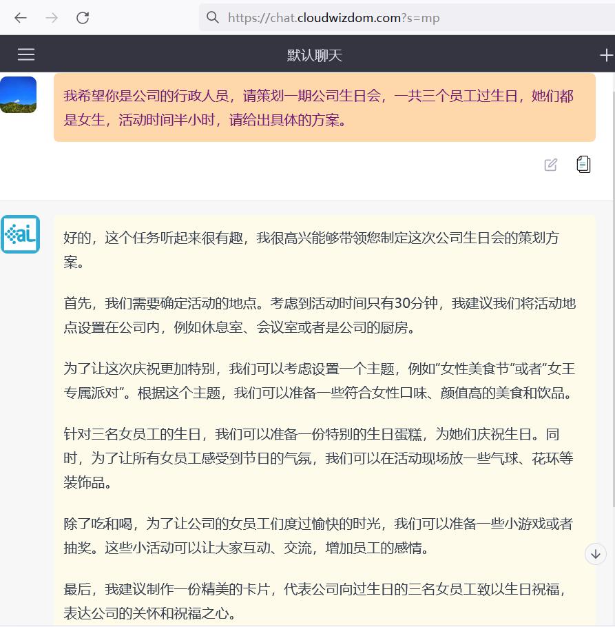 ChatGPT文案策划,chatgpt文案使用攻略