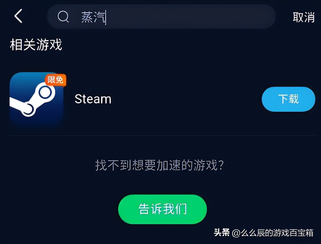 手机注册steam 账号详细教程 (注册steam账号可以用手机注册么)