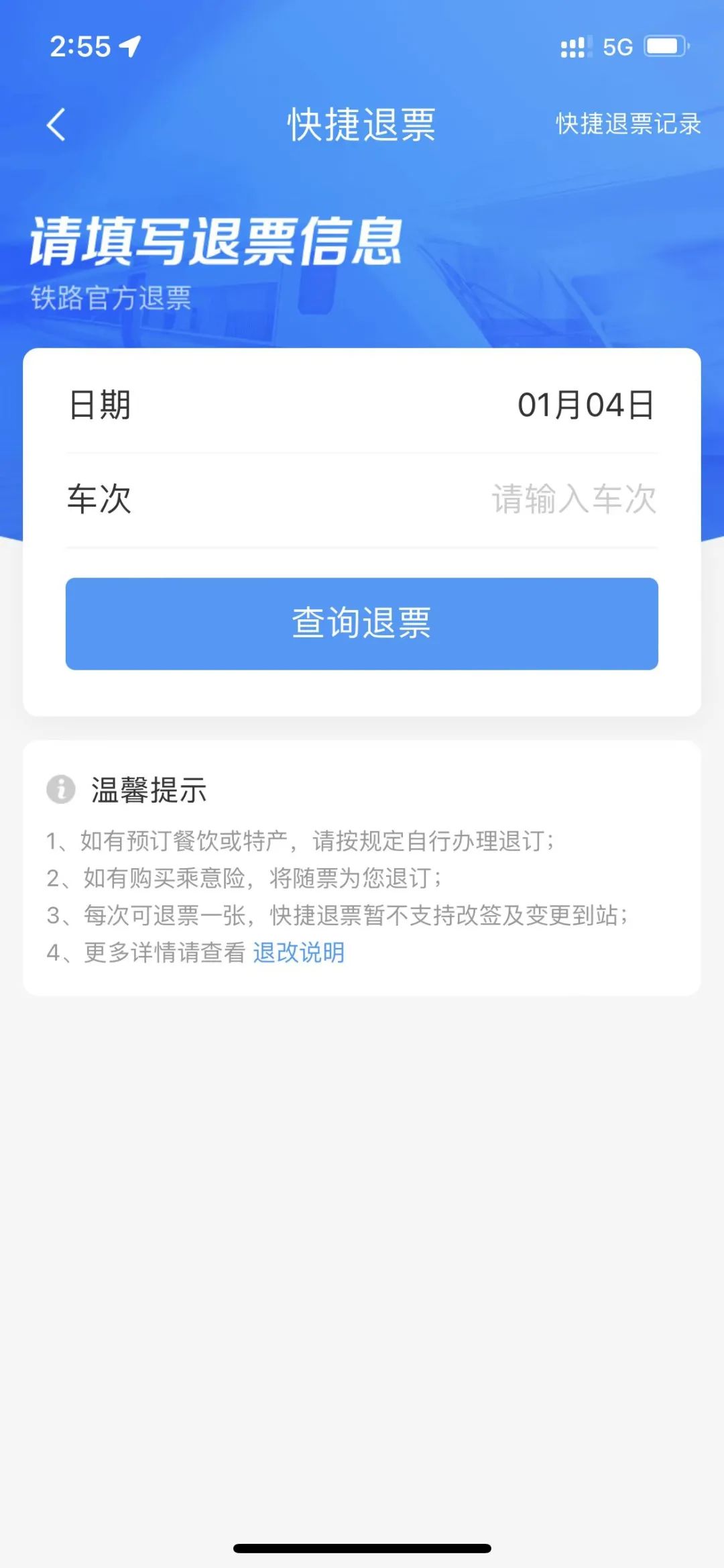 又到了一年一度的春运抢票季,2018年春运抢票攻略来啦赶快收藏