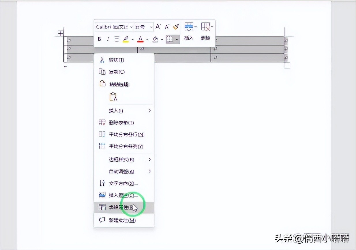 文档中的表格怎么设置行高,文档怎么设置表格行高