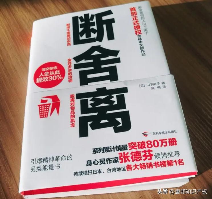 断舍离合法吗,断舍离会有后遗症吗