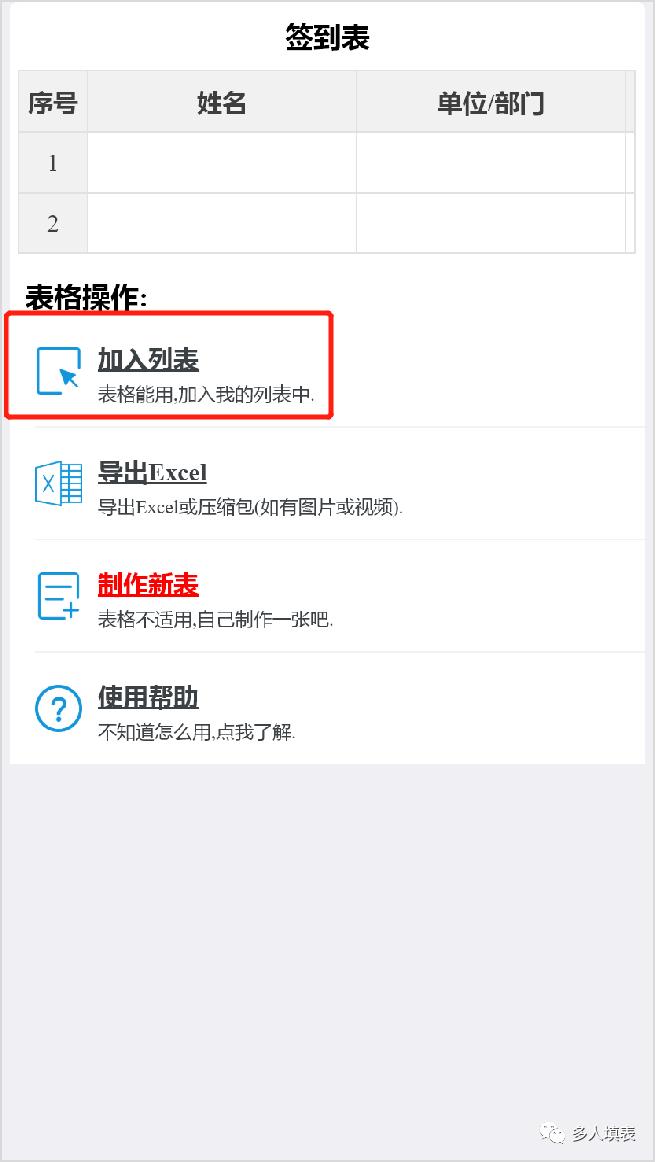 会议扫码签到,会议签到表签到顺序注意事项
