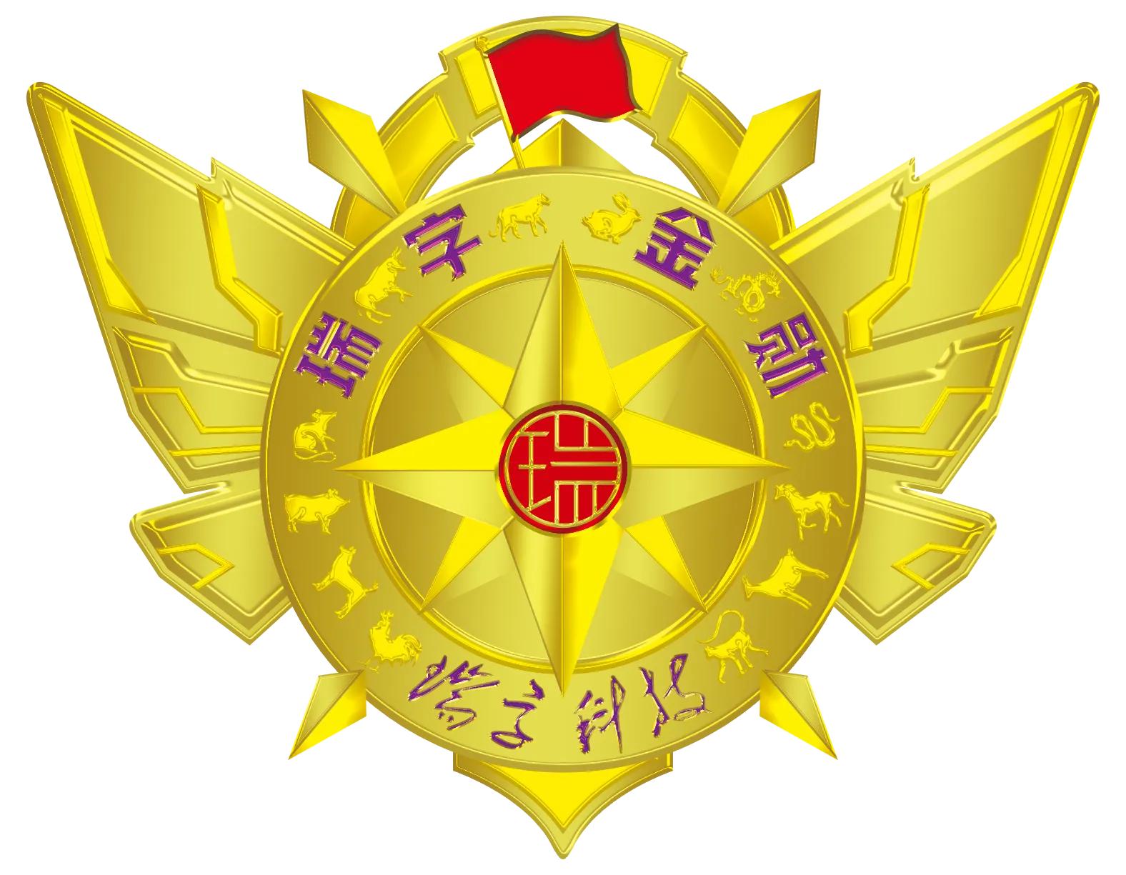 瑞歌歌曲,瑞字歌词