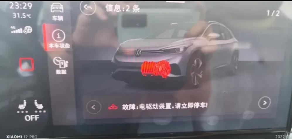 大众新能源纯电动车黑屏,大众电车黑屏问题解决了吗